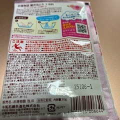 入浴剤　泡とろ　＆柔軟仕上げ剤　ダウニー
の画像