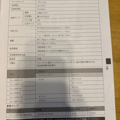 【11/5まで】シーリングライト　天井照明　4つ　おしゃれの画像