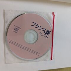 フランス語のしくみ　CD有り　無料の画像