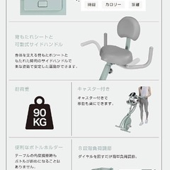 アルインコ　フィットネスバイク　テーブル付きの画像