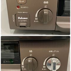 25K572 ジA Paloma パロマ グリル付きテーブルコンロ IC-S37BM-L 左強火力 LPガス用 プロパン 2023年製 ガステーブル 中古の画像