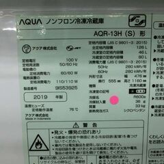冷蔵庫 126L 2019年製 アクア AQR-13H AQUA シルバー 2ドア コンパクト 100Lクラス 百Lクラス 札幌市 西野店の画像
