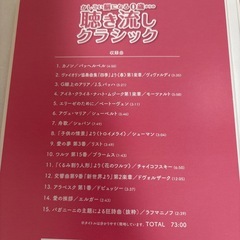 聴き流しクラシック、こころの童謡　CDの画像