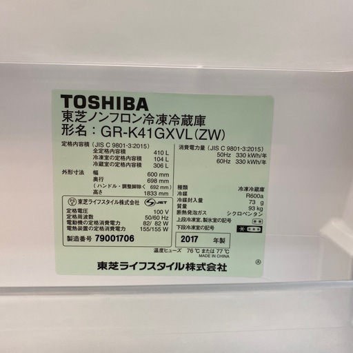 11/9値下げしました！?左開き?2017年製 TOSHIBA 410L冷蔵庫 GR-K41GXVL 東芝 ファミリー冷蔵庫   No