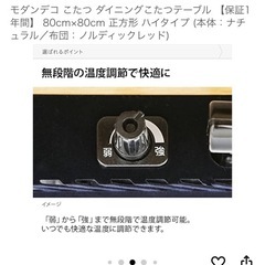 ダイニングこたつテーブルの画像