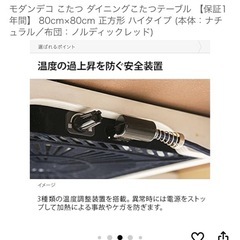 ダイニングこたつテーブルの画像