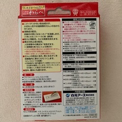人形用防虫剤の画像