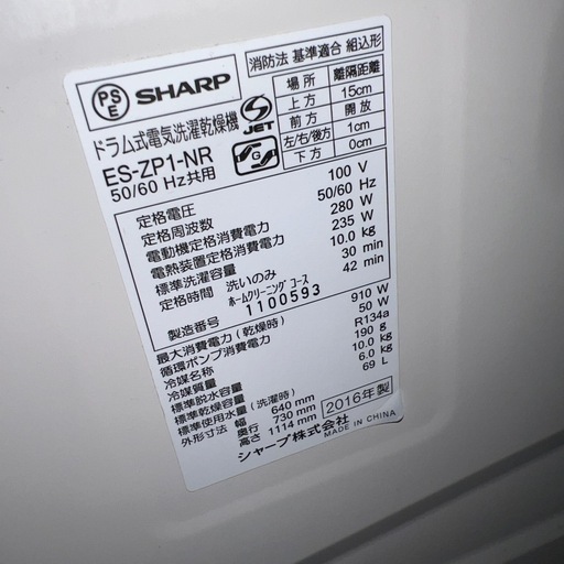 ⭐︎SHARPプラズマクラスター/10㌔ドラム式洗濯機/乾燥6㌔/まだまだバリバリ