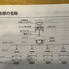 【11/5まで】シーリングライト　天井照明　4つ　おしゃれの画像