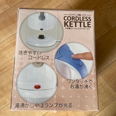 【しんぴ？新品】ケトル1.2Lの画像