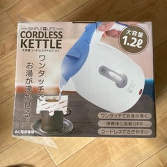 【しんぴ？新品】ケトル1.2Lの画像