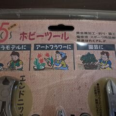 【新品//未開封】ホビーツールセットの画像