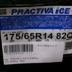 スタットレスタイヤ 175/65R14 82Q 21年製未使用 新品タイヤのみ４本セットの画像