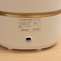 加湿器3L アイリスオーヤマの画像