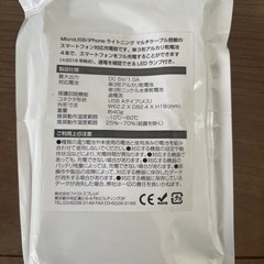 防災グッズの画像