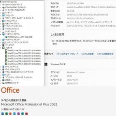 美品　高性能 ゲーミングPC547の画像