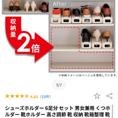 靴 収納 シューズホルダー 6足分の画像
