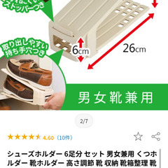 靴 収納 シューズホルダー 6足分の画像