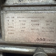 555ジャパン 動作ok エアコンプレッサー ジャンクの画像