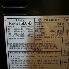 電子レンジの画像