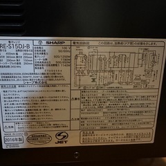 電子レンジの画像