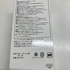 O2510-738 Panasonic Eolia オリジナルタンブラー 容量430mL 非売品 未使用品の画像