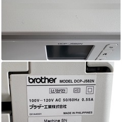 NO.2619 brother ブラザー インクジェットプリンター DCP-J582N 初期化済み 中古の画像