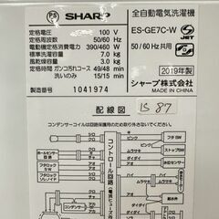 大阪送料無料★3か月保障付き★洗濯機★シャープ★7kg★2019年★ES-GE7C-W★IS-87の画像