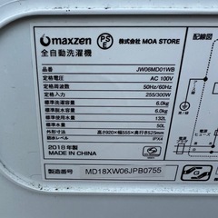 MAXZEN 洗濯機 JW06MD01WB 6kg 2018年の画像
