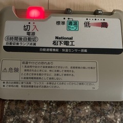 ナショナル　
ホットカーペットの画像