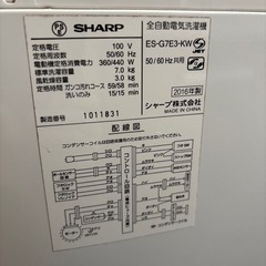 シャープ　洗濯機　7.0キロ
の画像