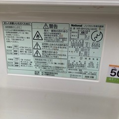 National NR-BH124J 2ドア冷蔵庫　動作品の画像
