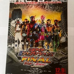 仮面ライダー1号 × 令和ライダー 映画パンフ＋特典DVDセットの画像