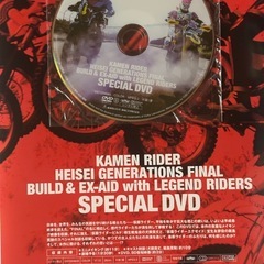 仮面ライダー1号 × 令和ライダー 映画パンフ＋特典DVDセットの画像