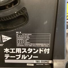 【中古】【動作OK】【店頭引取限定】PAOCK 木工用スタンドテーブルソー 16,500円（税込）の画像