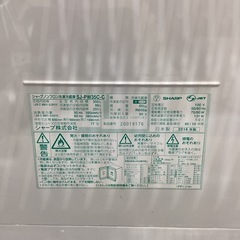 【安心！6ヶ月間の保証付き！】SHARP 3ドア冷蔵庫入荷しました！の画像