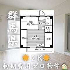 🌟初期費用無料🌟ビレッジハウス成島1号棟🏠家賃33,100…
