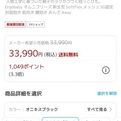 【試着のみ・保証カード未登録】ergobabyオムニブリーズ　オニキスブラックの画像