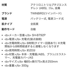 美品 TWINBIRD ビメンテ 頭皮ケア マッサージブラシの画像