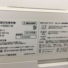 OJM0021S)加湿空気清浄機 SHARP KI-HS50-W 2018年製 中古品【取りに来られる方限定】の画像