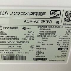 高年式 2024年製 AQUA/アクア 4ドア冷蔵冷凍庫 430L 右開き DELIE+ AQR-VZ43R クリスタルシェルホワイト 中古家電 店頭引取歓迎 uR10184の画像