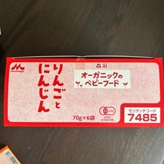 【半額】森永オーガニックのベビーフード2箱の画像