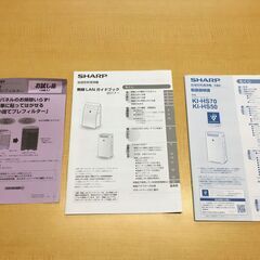 OJM0021S)加湿空気清浄機 SHARP KI-HS50-W 2018年製 中古品【取りに来られる方限定】の画像