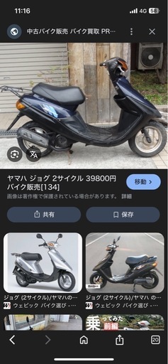 ヤマハ jog系2ストスクーター
