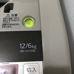 日立 
洗濯機 12/6kg BW-DV120Eの画像