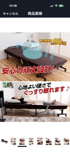 電動ベッド　リクライニング　折り畳みベッド　