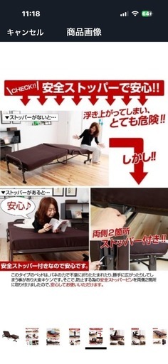 電動ベッド　リクライニング　折り畳みベッド　