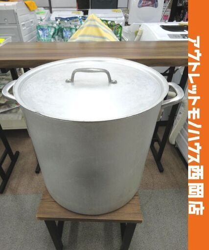寸胴鍋 直径45㎝ 深さ約44㎝ 両手鍋 業務用 プロスタッフ アルミニウム 大鍋 札幌市 西岡店