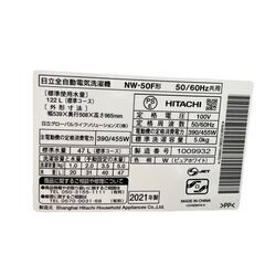 【ドリーム池田】◎ジモティ割対象品◎日立　5kg洗濯機　NW-50F　2021年製　給水ホース付き　IKW-94の画像