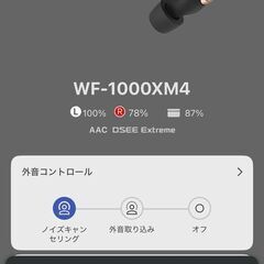 SONY WF-1000XM4 ワイヤレスイヤホン 左耳(L)のみ！の画像